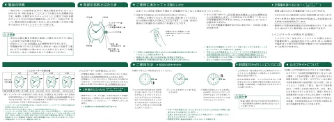 seikoセイコーウオッチ 4M21